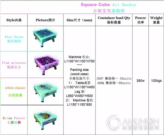 方块宝贝曲棍球游戏机