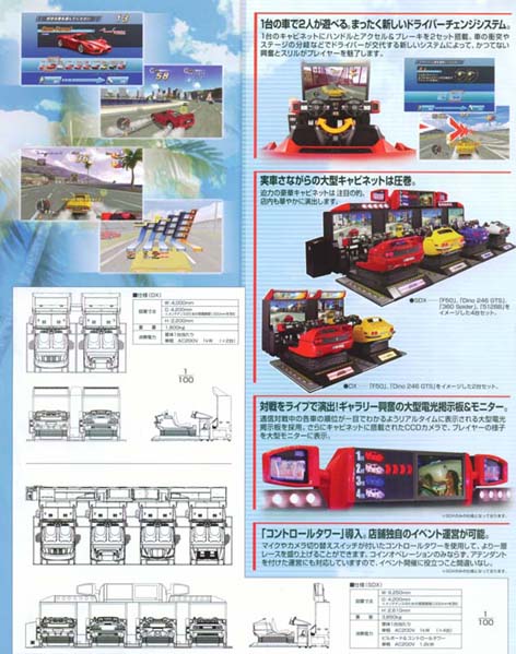 环游世界2代豪华版赛车游戏机