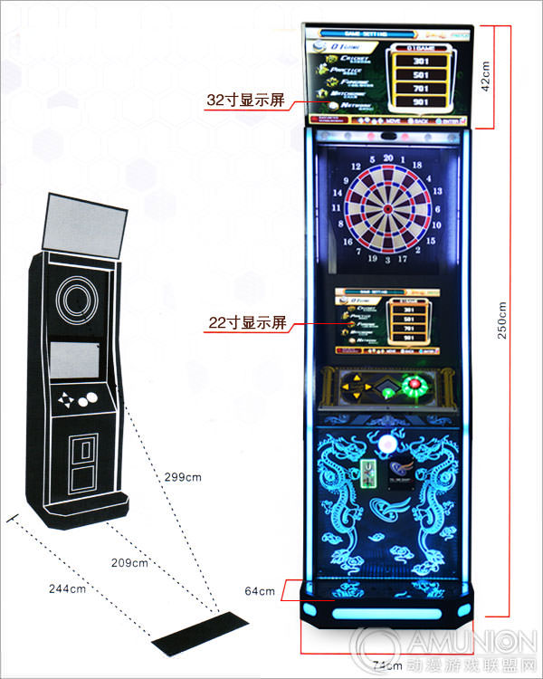 羽龙飞镖机尺寸示意图