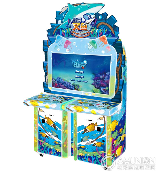 全民叉鱼儿童游戏机展示图