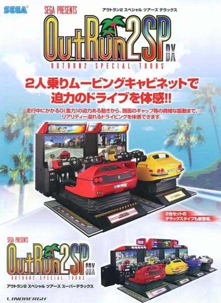 环游世界2代豪华版赛车游戏机