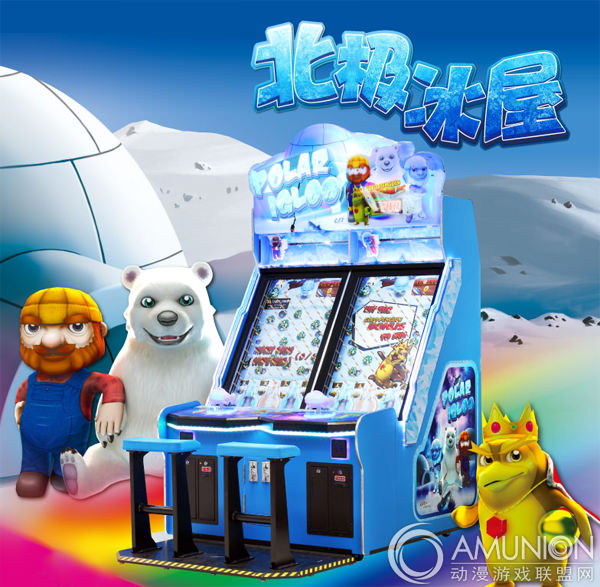 北极冰屋游戏机展示图