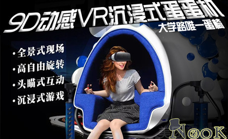 nook诺克密室 & VR虚拟现实体验馆