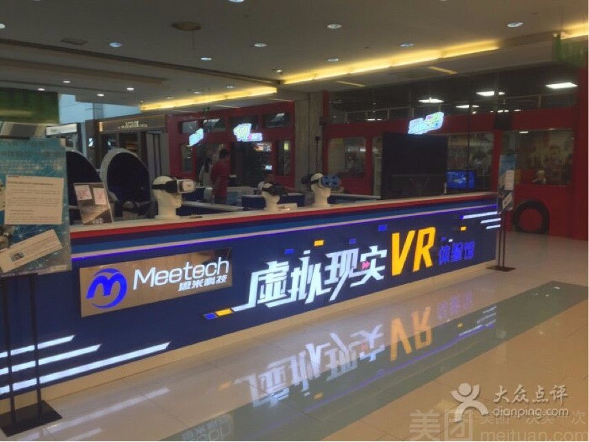 思米科技VR虚拟现实体验馆