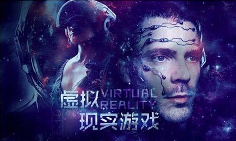 极游VR虚拟游戏体验馆