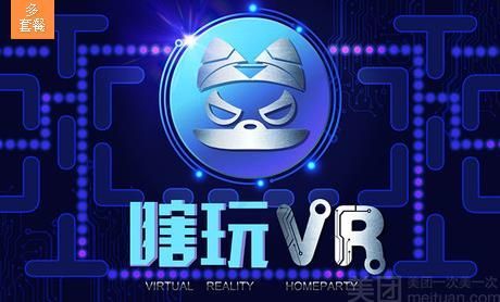 瞎玩vr虚拟现实桌游趴游戏馆