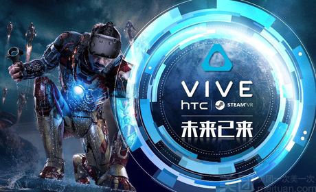 HTC-Vive虚拟现实VR体验馆