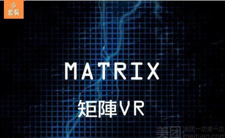 重庆市杨家坪矩阵VR虚拟现实体验馆