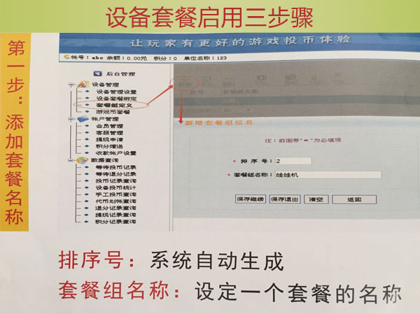 扫一扫支付管理系统