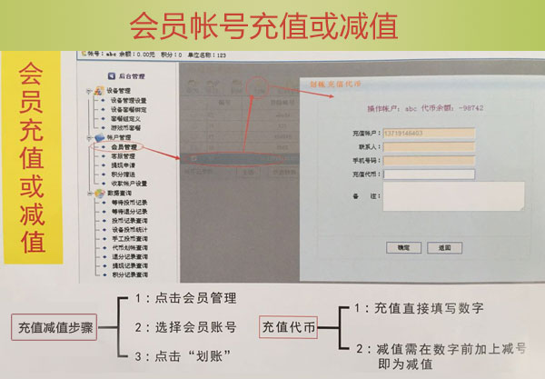 扫一扫支付管理系统使用说明