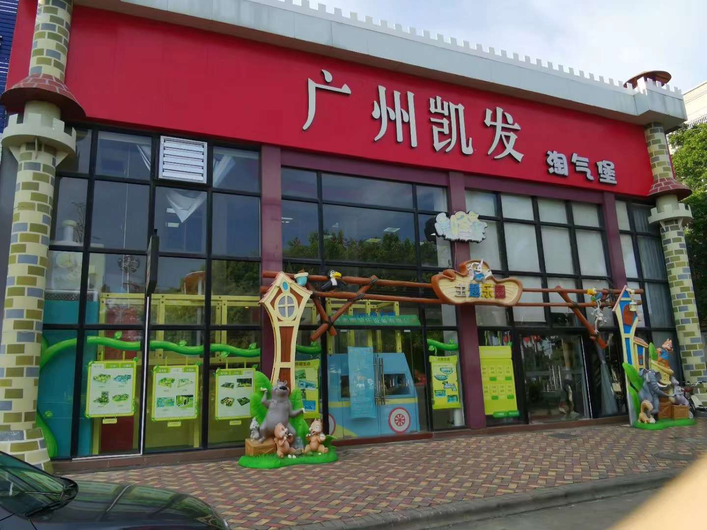 主题淘气堡系列产品 02